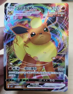 FLAREON VMAX 0414/14 Full Art Holo Pokemon CBB2C Eevee Gem Pack Vol.2 S-Chinese - Image 3