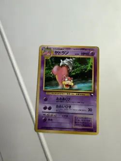 Pokemon Slowbro #080 Vending Series LP Glossy PROMO 1998 Japanese Card US SELLER - Image 1