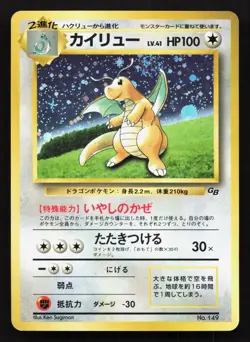 Dragonite NO. 149 Game Boy MP Japanese Pokemon Card TCG - Image 1