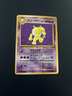 Pokemon Hypno Fossil No. 097 Holo Japanese EXC - Image 1
