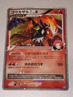 Infernape LV x Japanese Pokemon Half Deck 1st Edition 004/018 - Image 1