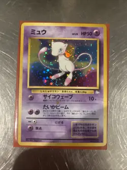 Pokemon Mew No. 151 Japanese Fossil - Image 1