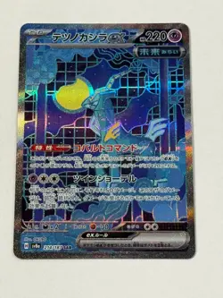 Iron Crown ex - 214/187 - SV8a: Terastal Fest ex Japanese POKEMON - Image 1
