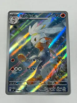 Raboot - 106/102 - SV7: Stellar Miracle Japanese POKEMON - Image 1