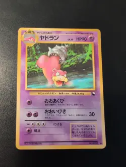 Slowbro Vending Machine Cards Series 3 (Green) Regular (Japanese) - Image 1