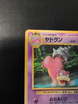 Slowbro Vending Machine Cards Series 3 (Green) Regular (Japanese) - Image 2