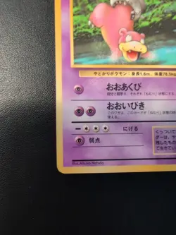 Slowbro Vending Machine Cards Series 3 (Green) Regular (Japanese) - Image 3