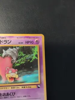 Slowbro Vending Machine Cards Series 3 (Green) Regular (Japanese) - Image 4