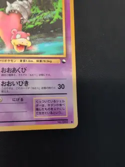 Slowbro Vending Machine Cards Series 3 (Green) Regular (Japanese) - Image 5
