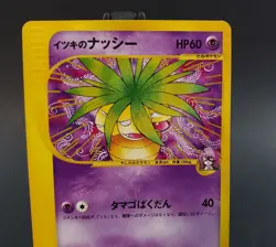 Will's Exeggutor 1st Edition 2001 Japanese VS Pokemon TCG Card 73/141 Non Holo - Image 3
