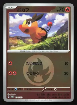 Tepig 024/193 MEGA Dream ex NM Reverse Japanese Pokemon Card TCG - Image 1