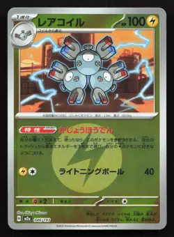 Magneton 046/193 MEGA Dream ex NM Reverse Japanese Pokemon Card TCG - Image 1