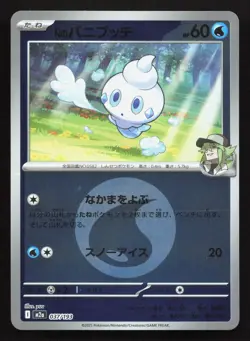 N's Vanillite 037/193 MEGA Dream ex NM Reverse Japanese Pokemon Card TCG - Image 1