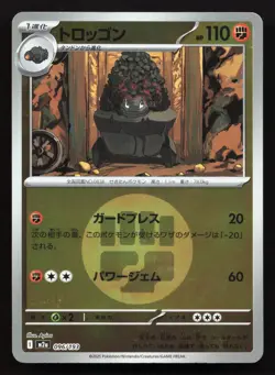 Carkol 096/193 MEGA Dream ex NM Reverse Japanese Pokemon Card TCG - Image 1