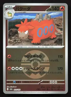 Camerupt 023/193 MEGA Dream ex NM Reverse Japanese Pokemon Card TCG - Image 1