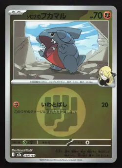 Cynthia's Gible 088/193 MEGA Dream ex NM Reverse Japanese Pokemon Card TCG - Image 1