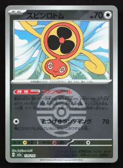 Fan Rotom 139/193 MEGA Dream ex NM Reverse Japanese Pokemon Card TCG - Image 1
