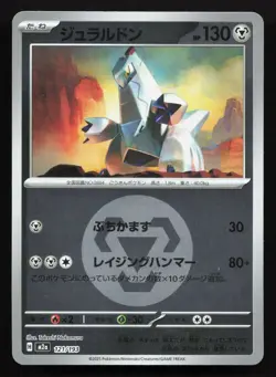 Duraludon 121/193 MEGA Dream ex NM Reverse Japanese Pokemon Card TCG - Image 1