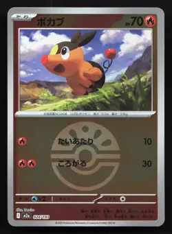 Tepig 024/193 MEGA Dream ex NM Reverse Japanese Pokemon Card TCG - Image 1