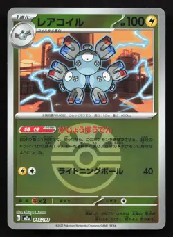 Magneton 046/193 MEGA Dream ex NM Reverse Japanese Pokemon Card TCG - Image 1
