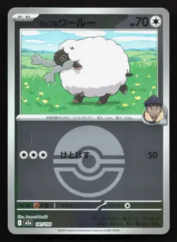 Hop's Wooloo 141/193 MEGA Dream ex NM Reverse Japanese Pokemon Card TCG - Image 1