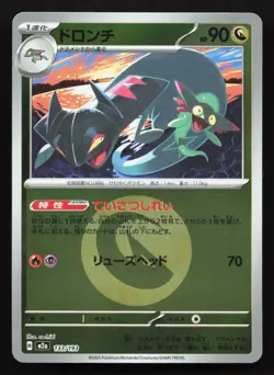 Drakloak 133/193 MEGA Dream ex NM Reverse Japanese Pokemon Card TCG - Image 1