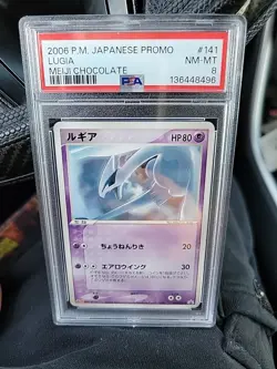 Lugia - 141/PCG-P 141/PCG-P PCG-P Promotional cards Regular (Japanese) - Image 1