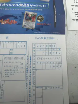 RARE 1999 Pokemon Neo Fan Club Promo Set 9 Cards + Folder + Forms Japan NM - Image 3