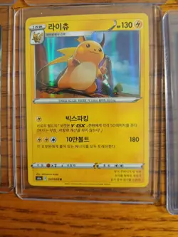 20 Pokemon Cards All Languages Mystery - Image 1