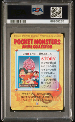 1999 PSA 10 Pokemon Bandai Carddass Vending Series 6 Togepi VS Rhyhorn #220 - Image 2