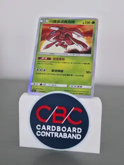 Pokemon S-Chinese Shining Genesect CSMJC-002 – Pokemon Ball Gift Box Promo (NM) - Image 1