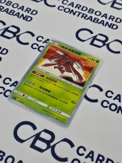 Pokemon S-Chinese Shining Genesect CSMJC-002 – Pokemon Ball Gift Box Promo (NM) - Image 3