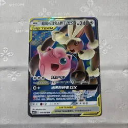 Pokemon TCG: Lopunny & Jigglypuff-GX - CSM2.5C 039/061 RR Mega Chinese - Image 1
