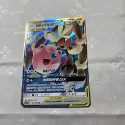 Pokemon TCG: Lopunny & Jigglypuff-GX - CSM2.5C 039/061 RR Mega Chinese - Image 2