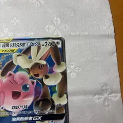 Pokemon TCG: Lopunny & Jigglypuff-GX - CSM2.5C 039/061 RR Mega Chinese - Image 4