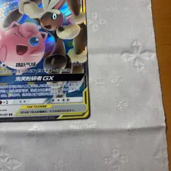 Pokemon TCG: Lopunny & Jigglypuff-GX - CSM2.5C 039/061 RR Mega Chinese - Image 5