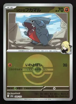 Cynthia's Gible 088/193 MEGA Dream ex NM Reverse Japanese Pokemon Card TCG - Image 1