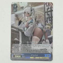 2025 Weiss Schwarz Azur Lane Vol. 2 AZL/S119-118S Alabama SR Foil Japanese NM - Image 1