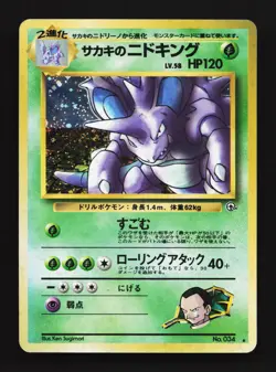 Giovanni's Nidoking NO. 034 Gym Challenge LP Japanese Pokemon Card TCG - Image 1