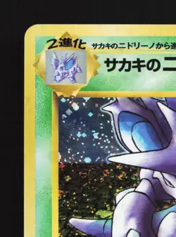 Giovanni's Nidoking NO. 034 Gym Challenge LP Japanese Pokemon Card TCG - Image 2