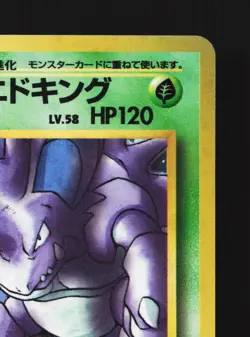 Giovanni's Nidoking NO. 034 Gym Challenge LP Japanese Pokemon Card TCG - Image 3