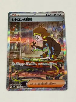 Clemont's Wit - 134/106 - SV8: Super Electric Breaker Japanese POKEMON - Image 1