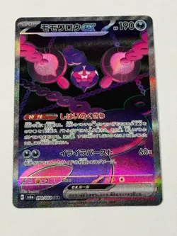 Pecharunt ex - 090/064 - SV6a: Night Wanderer Japanese POKEMON - Image 1