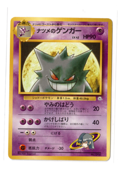 Sabrina's Gengar #94 Pokemon Japanese Yamabuki City Gym - Image 1