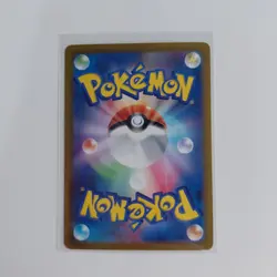 Pokemon - Shiny Treasure ex - Paldean Wooper (287/190) - Baby Shiny – Japanese - Image 2