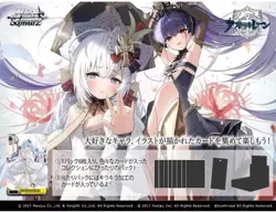 Weiss Schwarz Azur Lane vol. 2 Booster Box Sealed - Image 2
