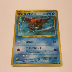 Pocket Monsters Kabutops No. 141 Neo Discovery 1996 Holo Rare Pokemon Card - Image 1