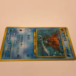 Pocket Monsters Kabutops No. 141 Neo Discovery 1996 Holo Rare Pokemon Card - Image 2