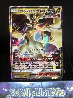 Pokemon Card Ultra Necrozma GX 101/173 Tag Team All Stars Japanese NM - Image 1