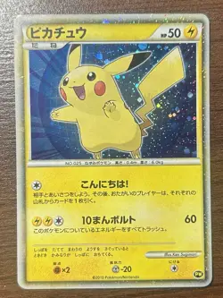 Pikachu PW Holo Pokemon 2010 World Collection - Japanese (ENGLISH BACK!) - Image 1
